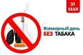 без табака.jpg