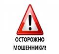осторожно.jpg