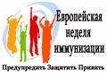 вакцинация.jpg