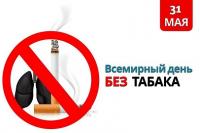 без табака.jpg