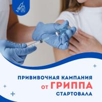 грипп.jpg